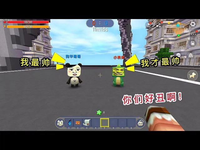 【狗华】迷你世界: 魔镜只能变帅一天,失效以后,表哥和表弟会变成丑八怪